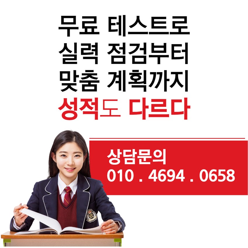1.강동구 수학과외 강일동 영어과외 선생님 초등 중등 고등 방문과외 국어 과학 사회 초등학생 중학생 고등학생 일대일 전과목 개인과외
